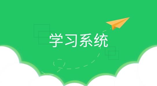 青谷在线学习最新版