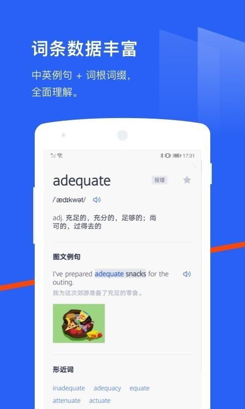 百词斩英语app下载