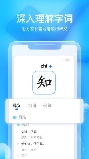 大力家长免费安卓版