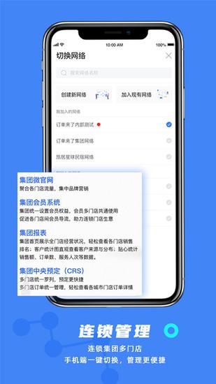订单来了安卓免费版下载