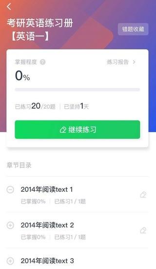 有道精品课手机版下载