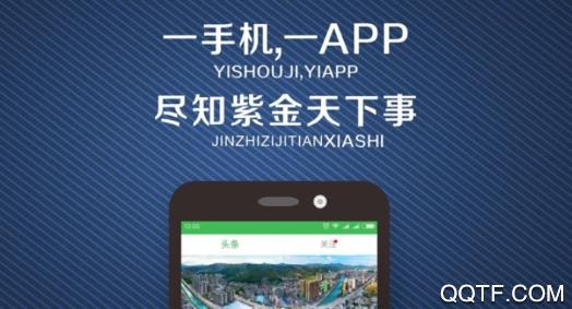 紫金论坛网最新版2021