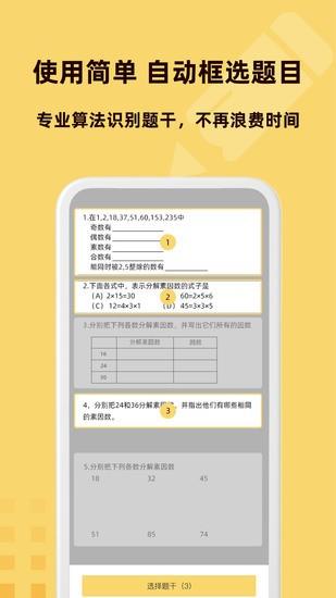 刺猬错题本下载最新免费版