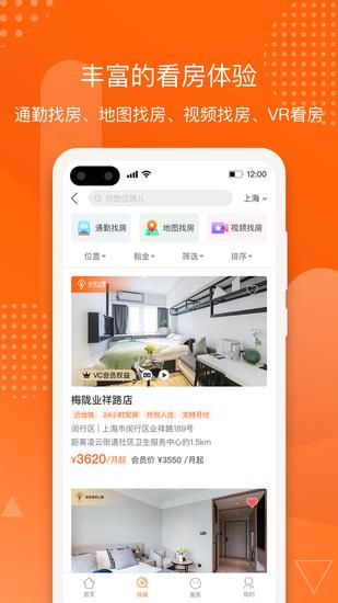 城家公寓下载最新版手机客户端