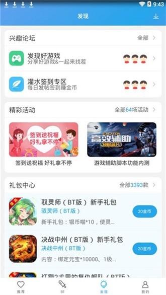 百分百免费游戏盒子免费