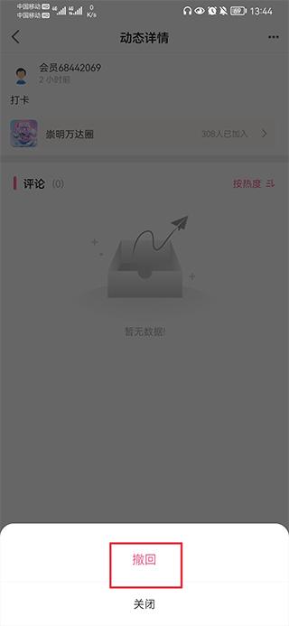 上海崇明