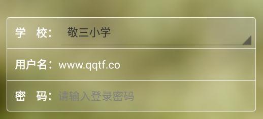 锦州智慧校园安卓手机客户端