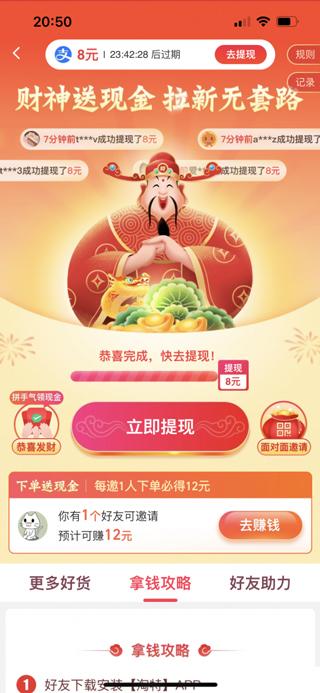 淘特官方免费