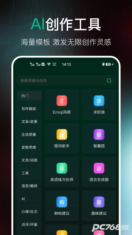 AI百科专家