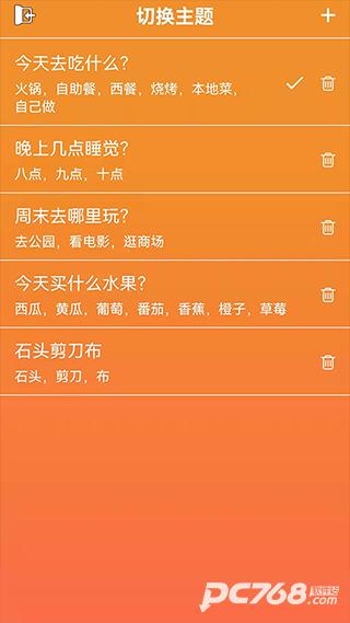 随机抽签抓阄