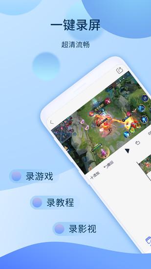 爱拍视频app下载