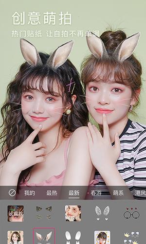 美颜相机app下载最新版