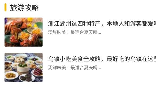 遨游中国旅行最新版