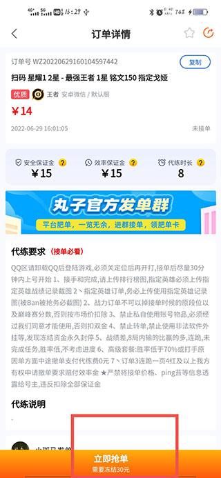 代练丸子