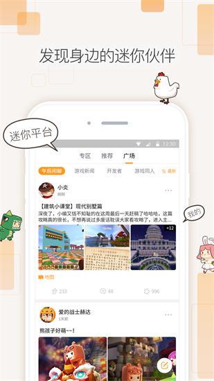 迷你盒子下载