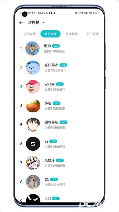 奇妙应用最新版