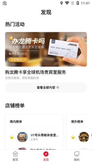 龙腾出行app最新版