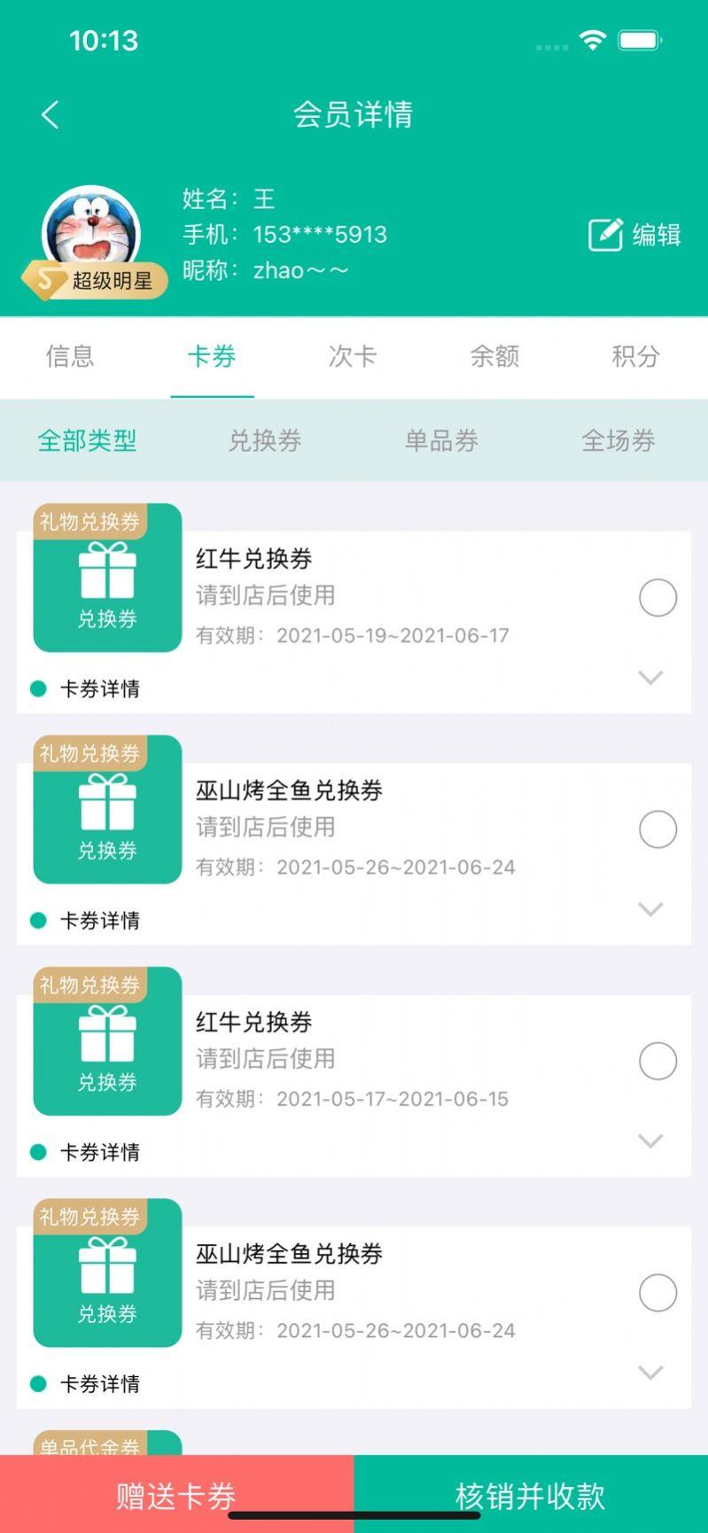 小精灵商户通插件app最新下载图片1