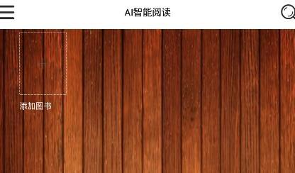 AI智能阅读app官方版