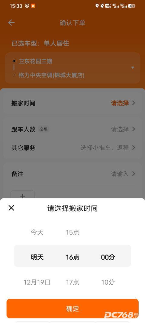 货拉拉拉货平台