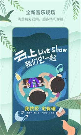 咪咕音乐下载