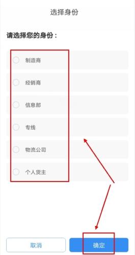 货车帮货主版