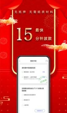 平安普惠app下载
