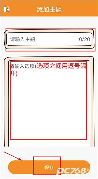 随机抽签抓阄