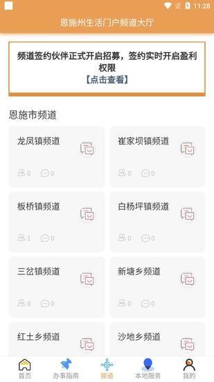 八城生活app手机版下载