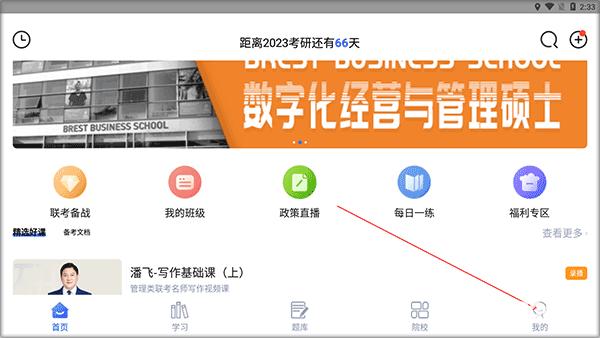 考研通