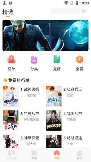 玄黄阅读免费小说app官方正版