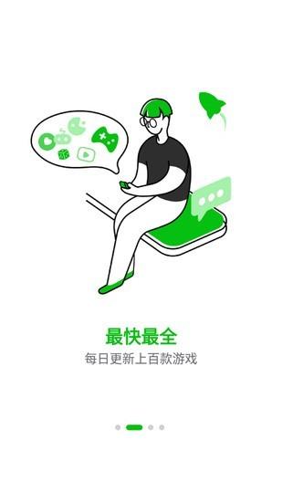 7233游戏盒子下载免费版
