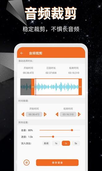 音频格式转换软件安卓版下载