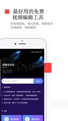 视频去水印无痕迹软件免费