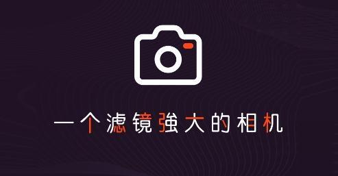 330相机app最新版