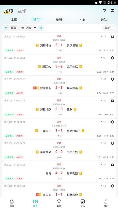 懂球圈新版
