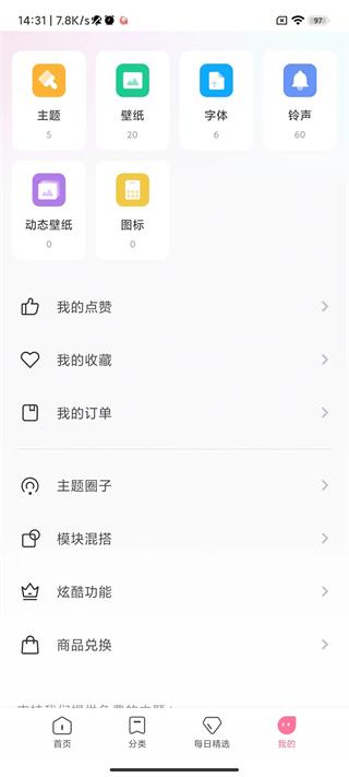 小米主题壁纸
