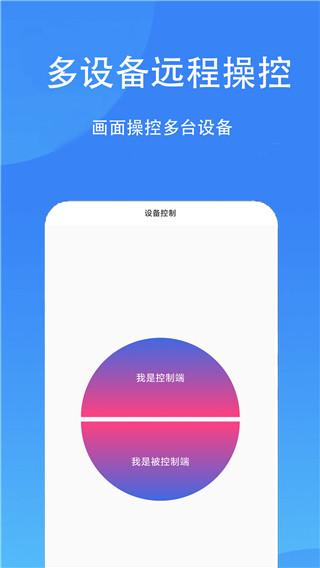触控精灵最新下载免费版