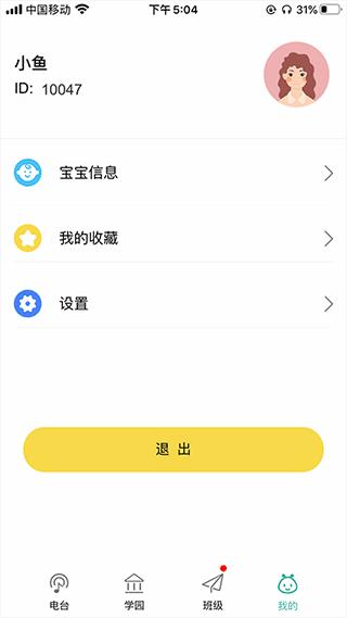 多宝学园家长版安卓版2025下载
