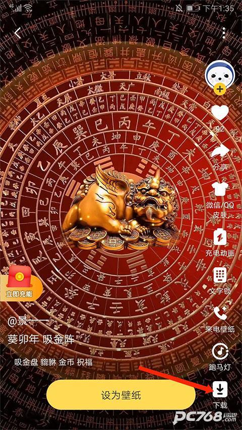 元气动态壁纸