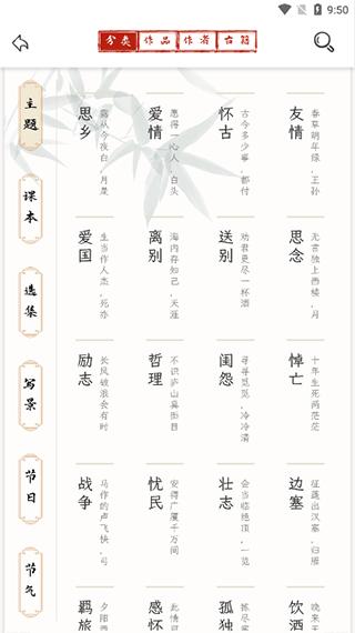 长相思app