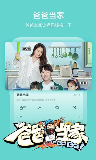 芒果tv中文版