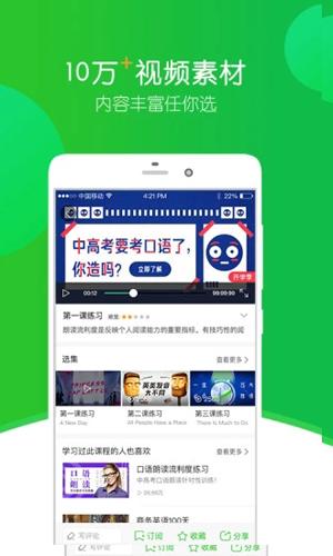 英语趣配音2025下载