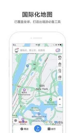 百度地图导航2021新版