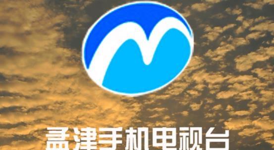 河南智慧孟津app手机版， 河南智慧孟津app手机版