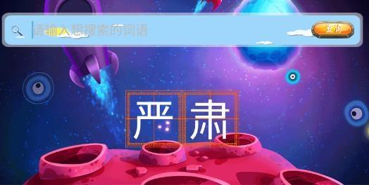 拍题搜答案在线最新版