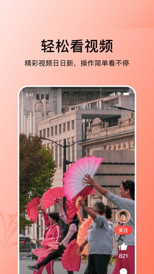 今日头条大字版下载地址