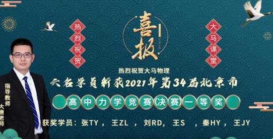 北京大马网课一对一app官方版