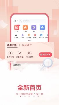 上海中原地产VR看房版
