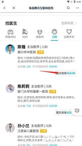 腾讯医典